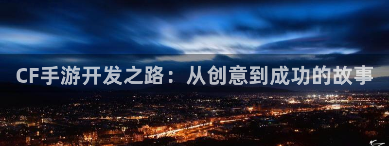 恩佐娱乐登陆